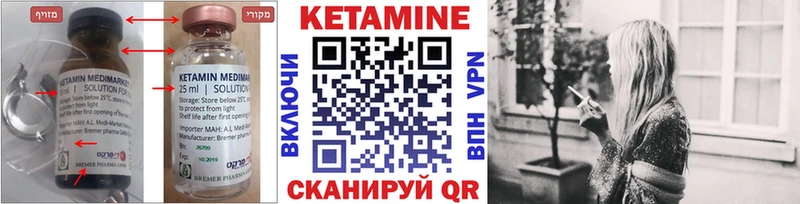 КЕТАМИН ketamine  Уварово 