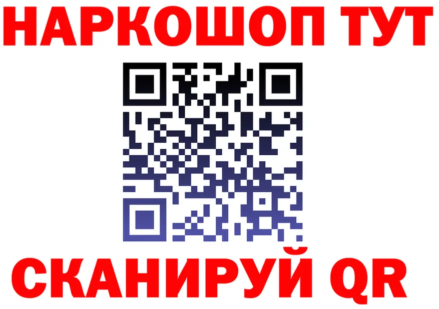 Как найти наркотики? это состав Уварово