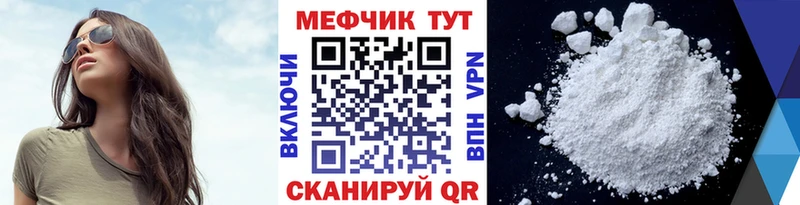 МЕФ VHQ  как найти наркотики  Уварово 
